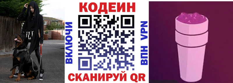 Кодеиновый сироп Lean напиток Lean (лин)  Тамбов 